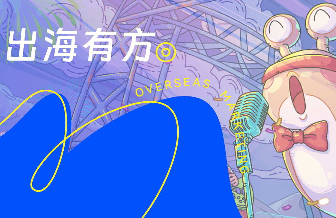 3个月近15亿的曝光，，，，，这款安排RPG手游出海西欧的营销战略值得借鉴