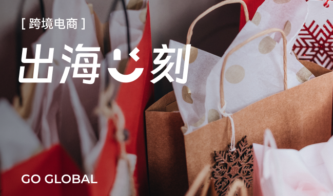 迎战圣诞购物季，，，，，这份年尾大促营销攻略请查收~