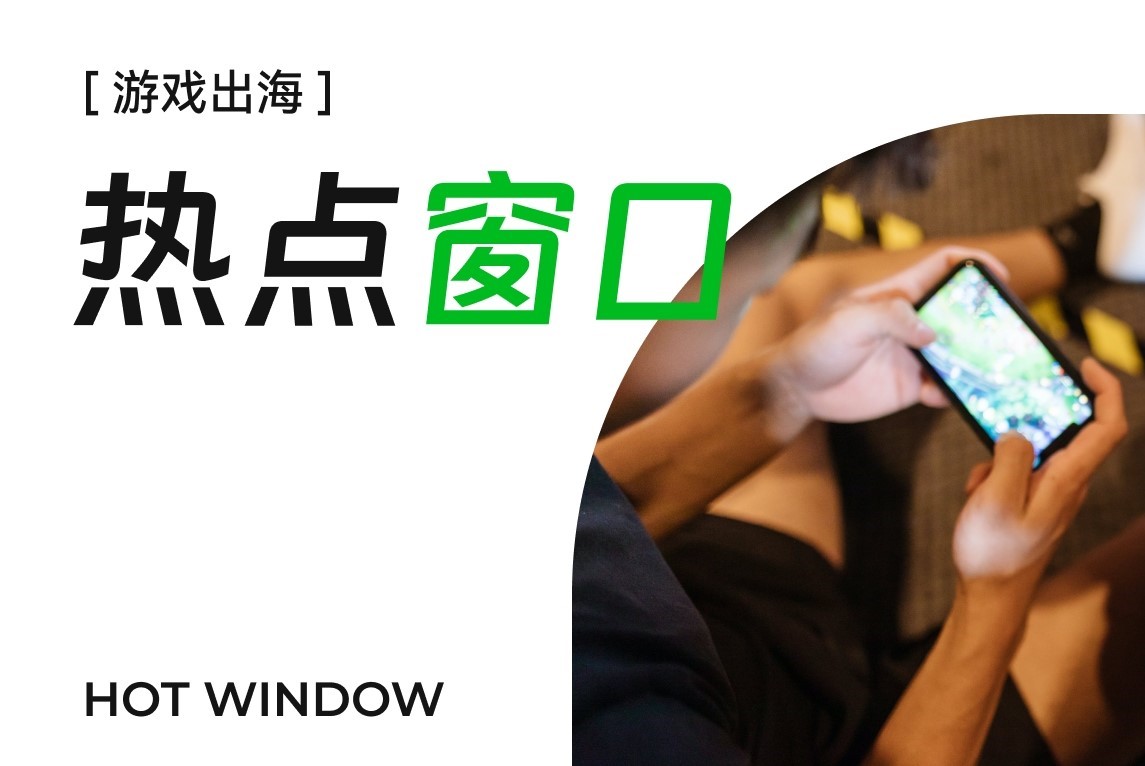 混淆休闲手游收入一连攀升，，，，，细腻化营销或将带来下一步增添？？？？？？？