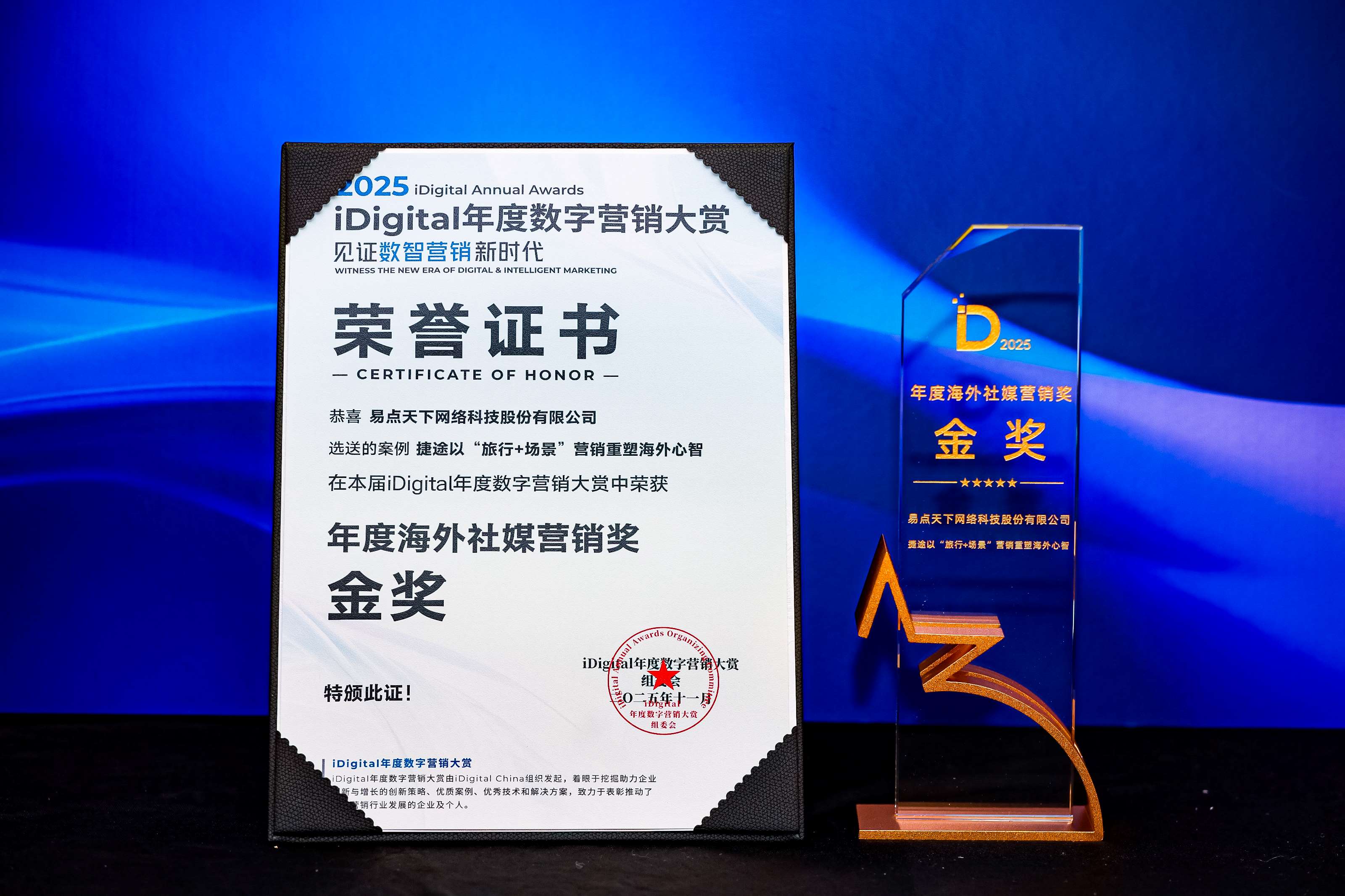 双金加冕！STAKE中国官方网站天下喜报频传：两大客户案例斩获iDigital营销金奖，，，，，AI Drive 2.0重塑全新增添路径