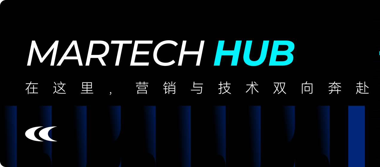 MarTech Hub 08｜从被动救火到智能自愈：AI怎样以“可视察性”为基重构出海营销运维底座