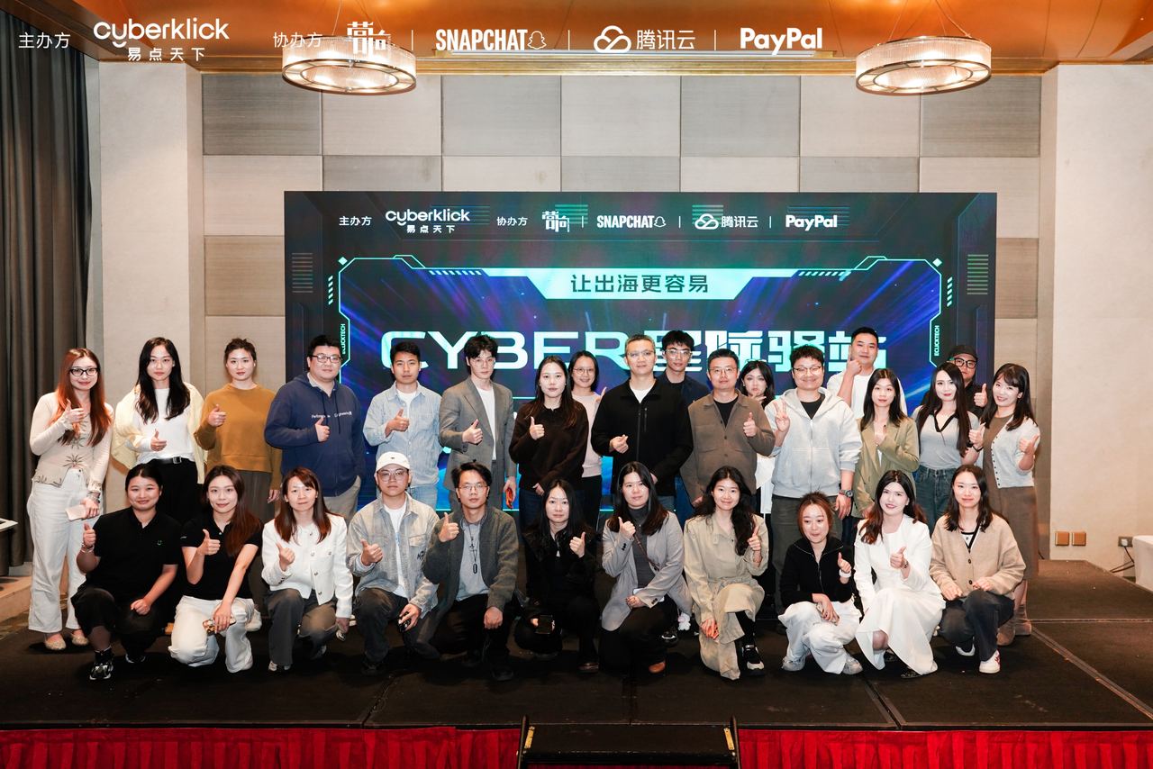 Cyber星际驿站英华回首｜从AI+到智能硬件  洞察GEO增添、社交转化与品牌长效谋划