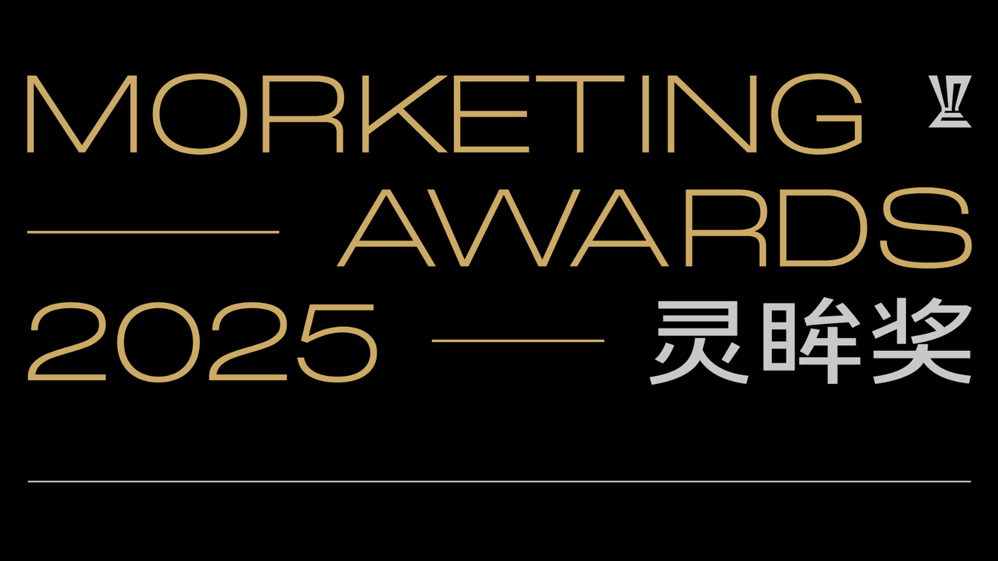 STAKE中国官方网站天下再获灵眸奖：双案例屡获殊荣，，，，，全链路智能营销一连领跑