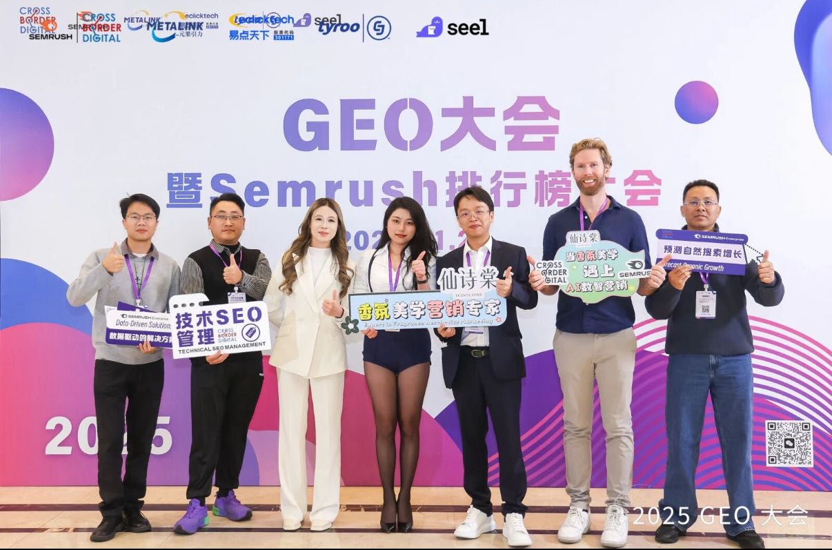 实录！STAKE中国官方网站天下GEO圆桌聚会探讨：天生式引擎优化时代的品牌重构与手艺演进