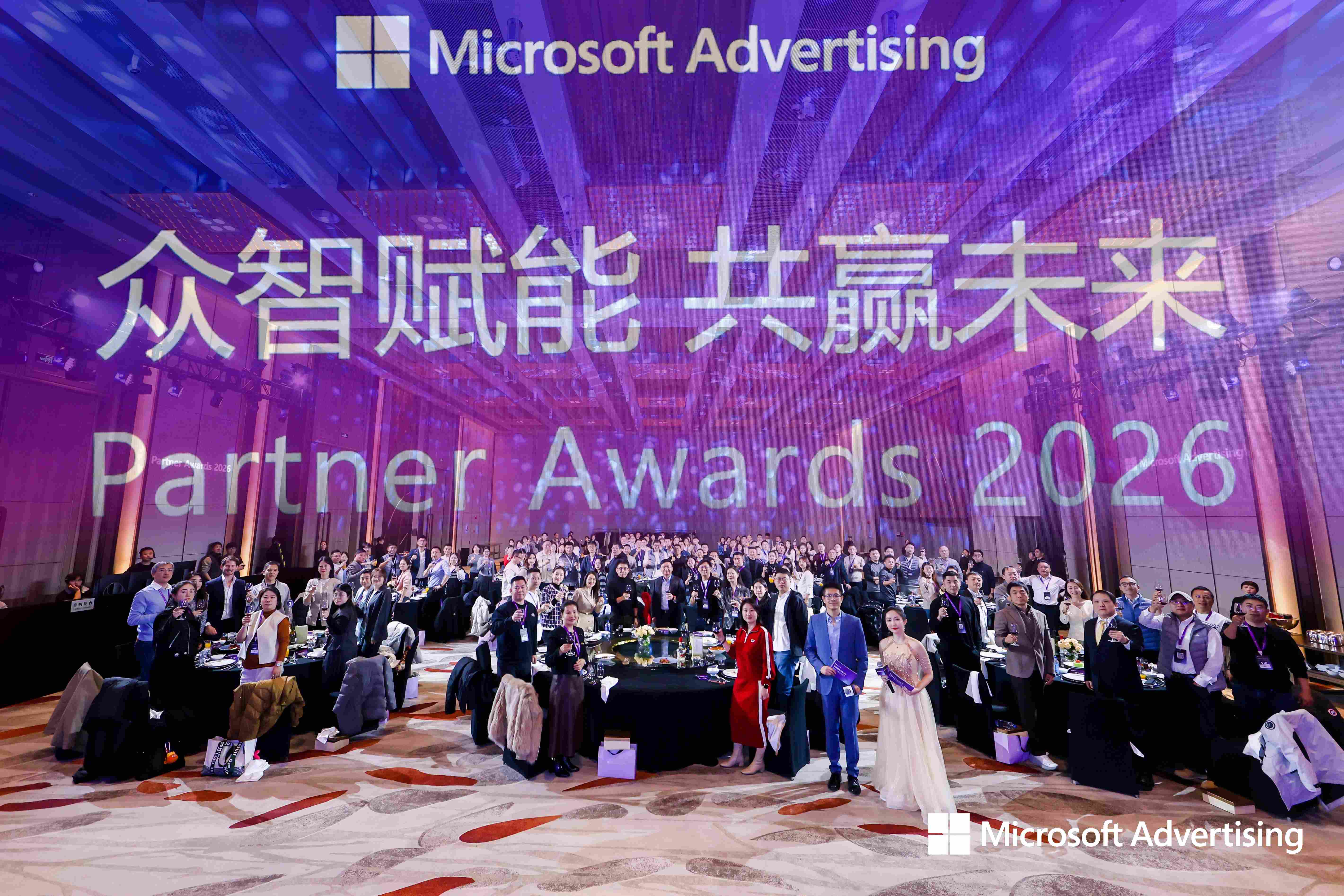 双奖加冕！STAKE中国官方网站天下荣获微软广告2025年度两项大奖