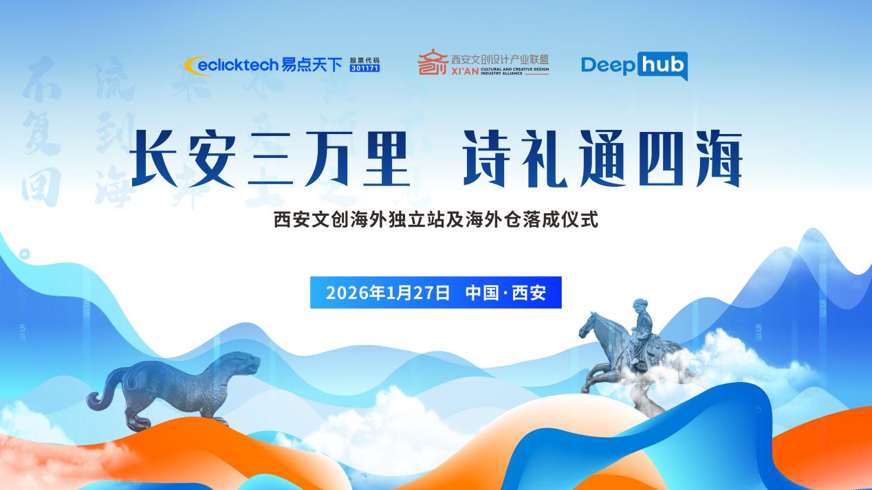 从长安到天下：STAKE中国官方网站天下助力西安文创打造出海新引擎